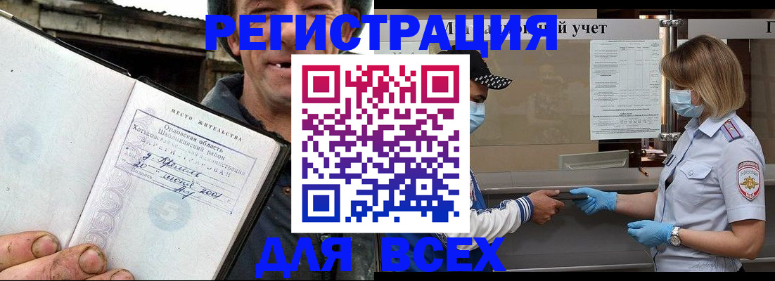 купить прописку в Костроме