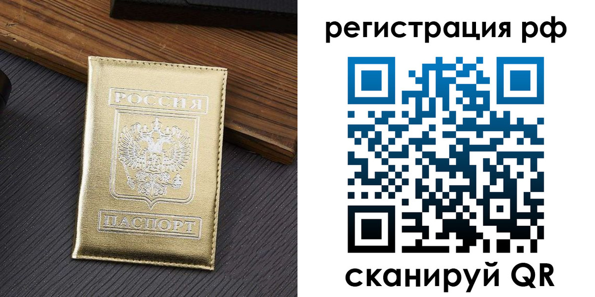 временная прописка в Костроме