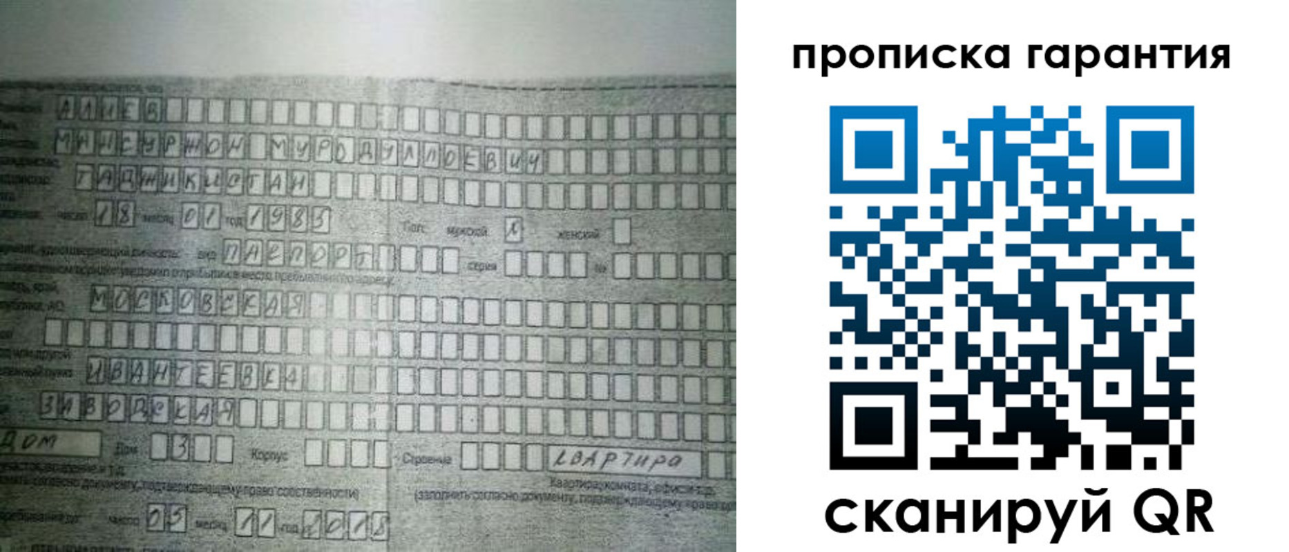 прописка для работы в Костроме