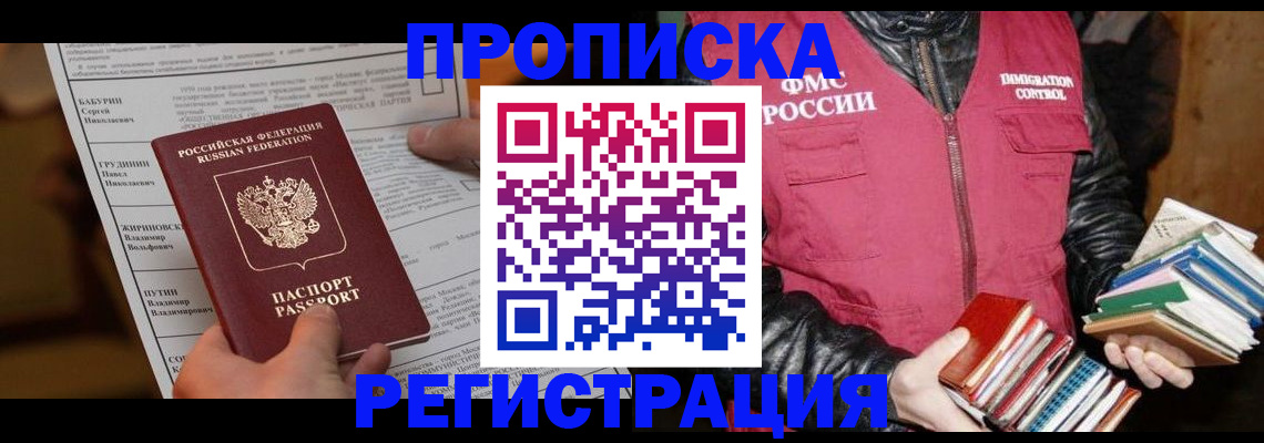 временная регистрация гарантия в Костроме