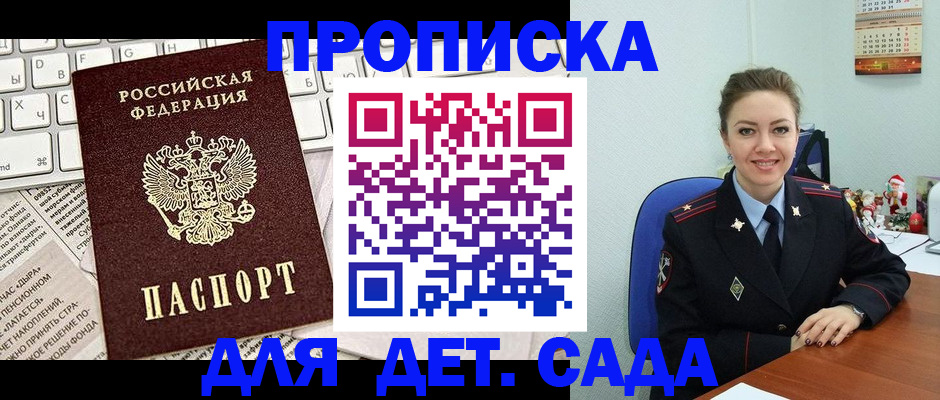 временная регистрация гарантия в Костроме