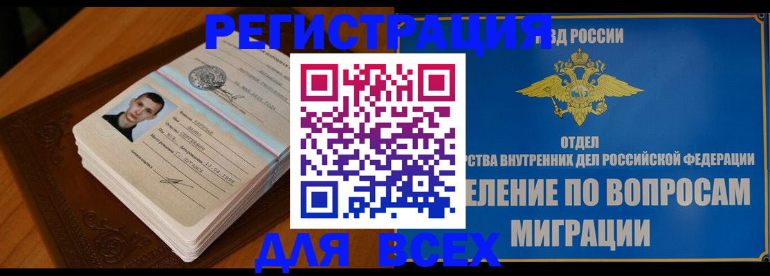 прописка для работы в Костроме