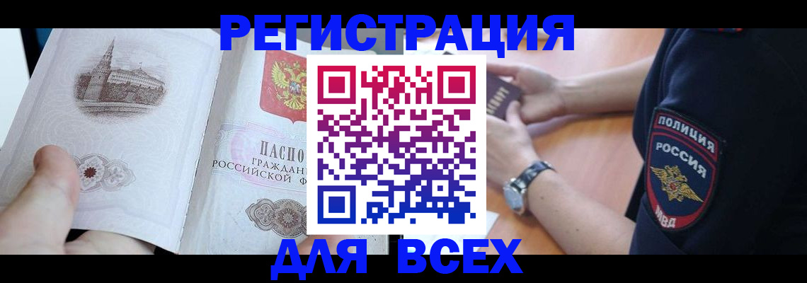 временная регистрация в квартире в Костроме