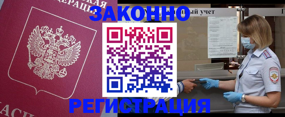 временная регистрация в квартире в Костроме