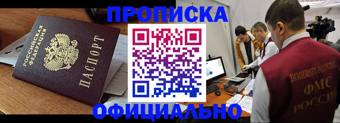 прописка иностранных граждан в Костроме